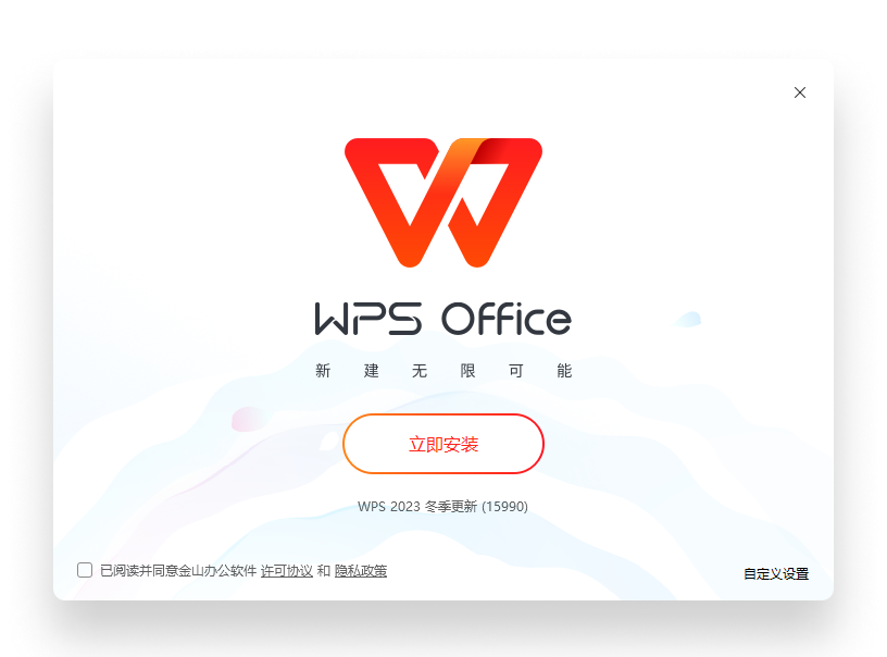 WPS Office专业软件品牌与高口碑下载页展示